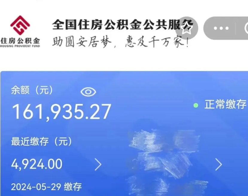 葫芦岛公积金能提出来吗（公积金能提出来么）